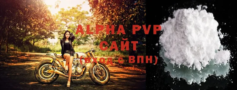 Alpha PVP VHQ  Алушта 